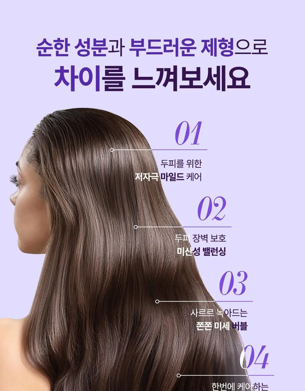 [비건인증] 헤드스파7 마일드 밸런싱 트리트먼트 샴푸 740g (탈모증상완화) 상세페이지 9